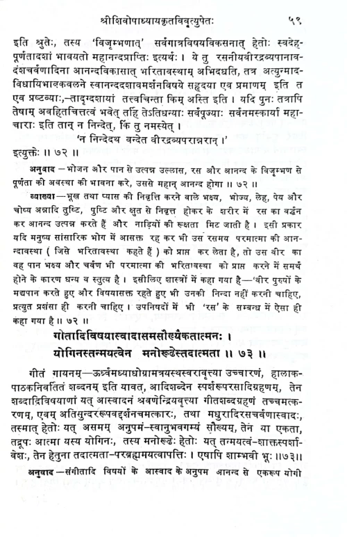 Vigyan bhairav CSG 194